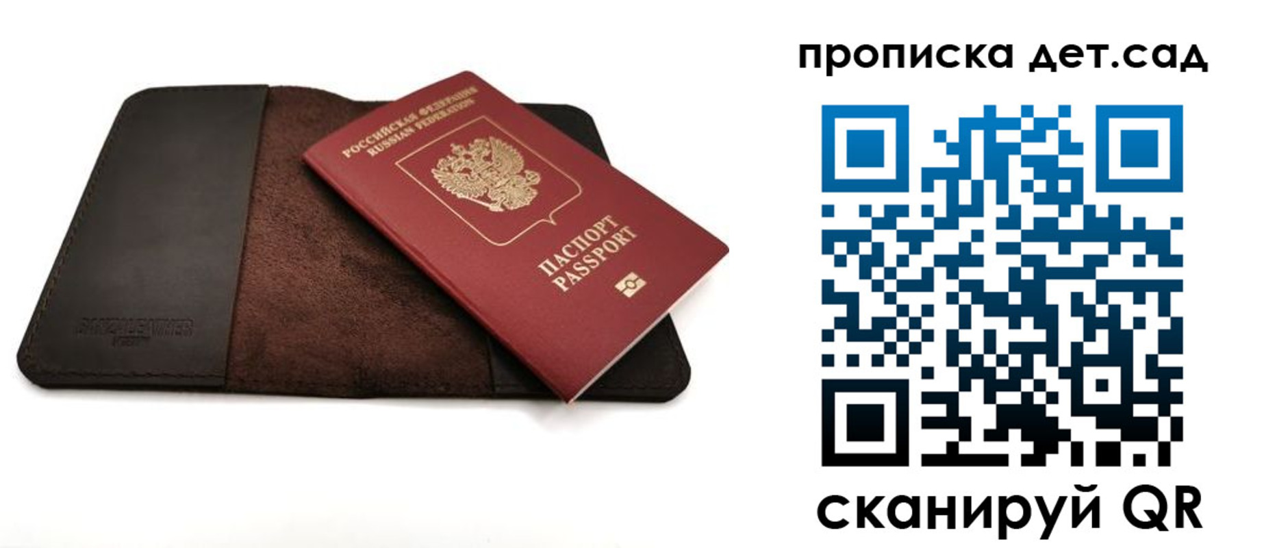 прописка паспорт в Кашине