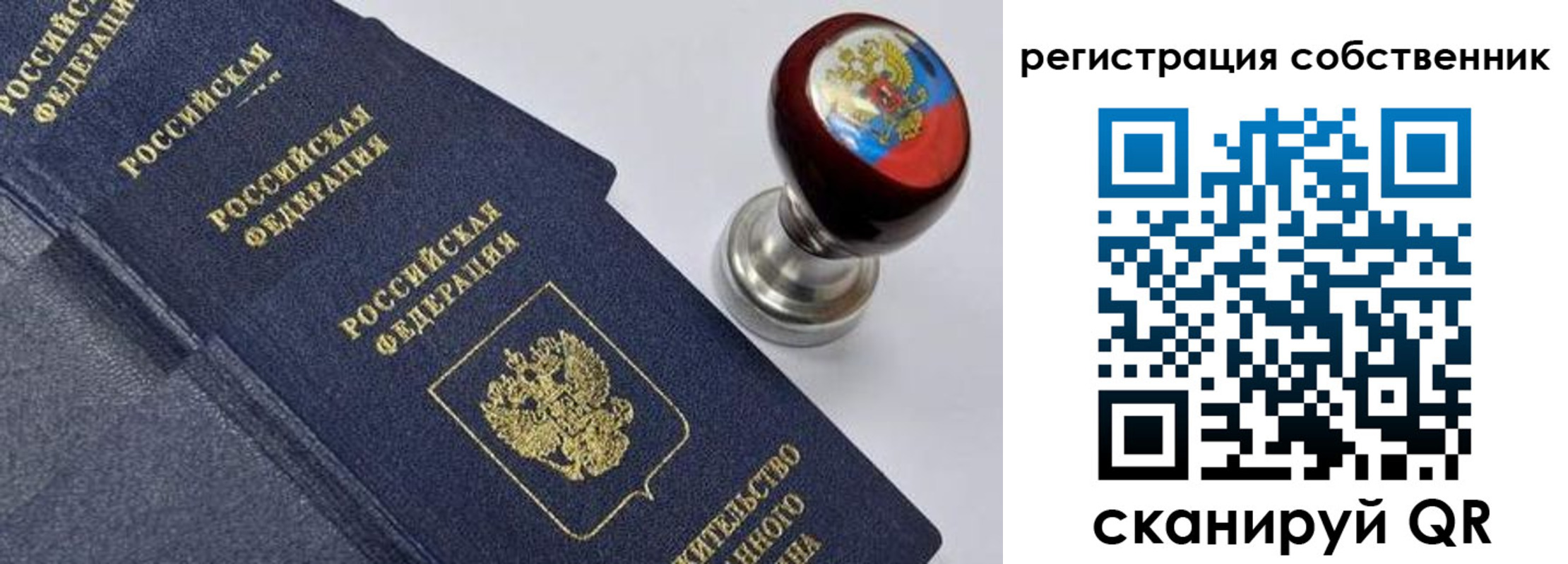 временная регистрация в квартире в Кашине