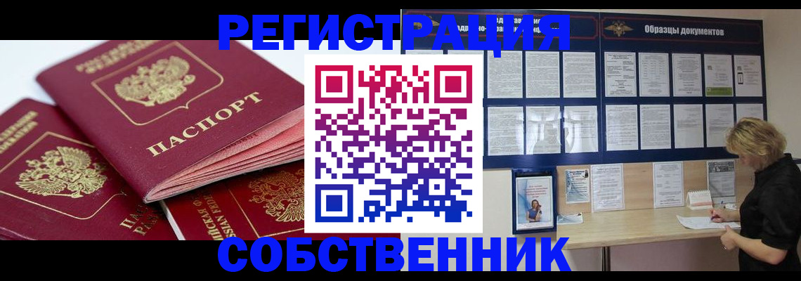 прописка паспорт в Кашине