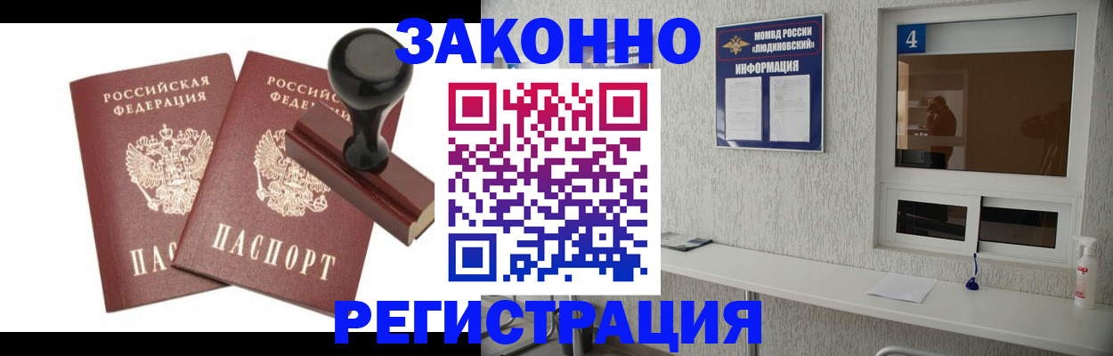временная регистрация для всех в Кашине