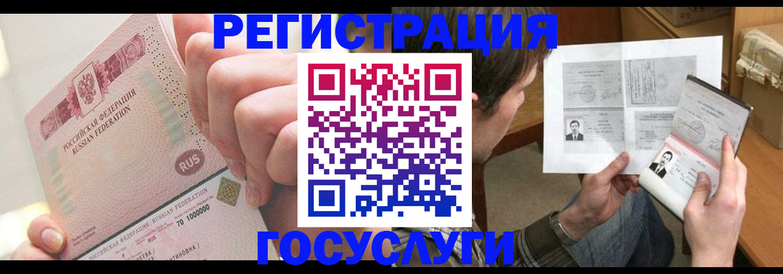 прописка для кредита в Кашине