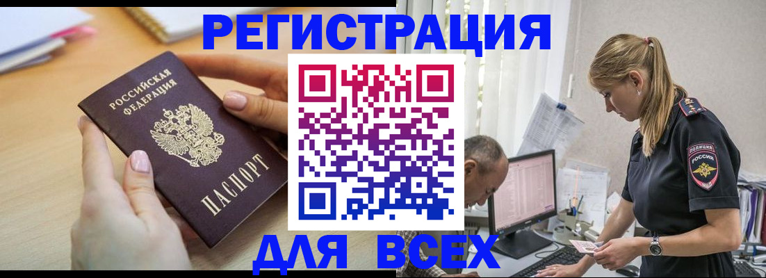 где прописаться в Кашине