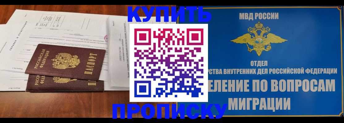прописка в квартире в Кашине