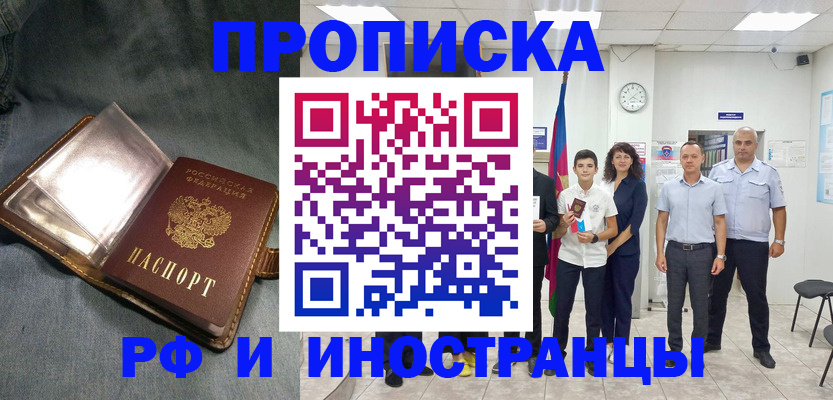 прописка регистрация в Кашине