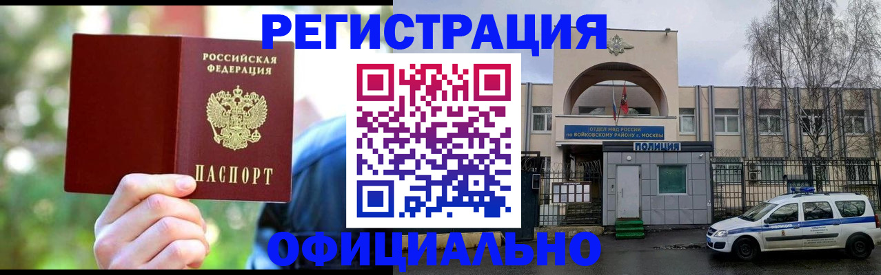 прописка гарантия в Кашине