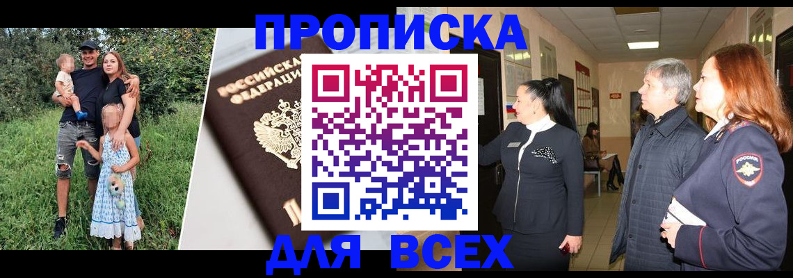 прописка штамп в Кашине
