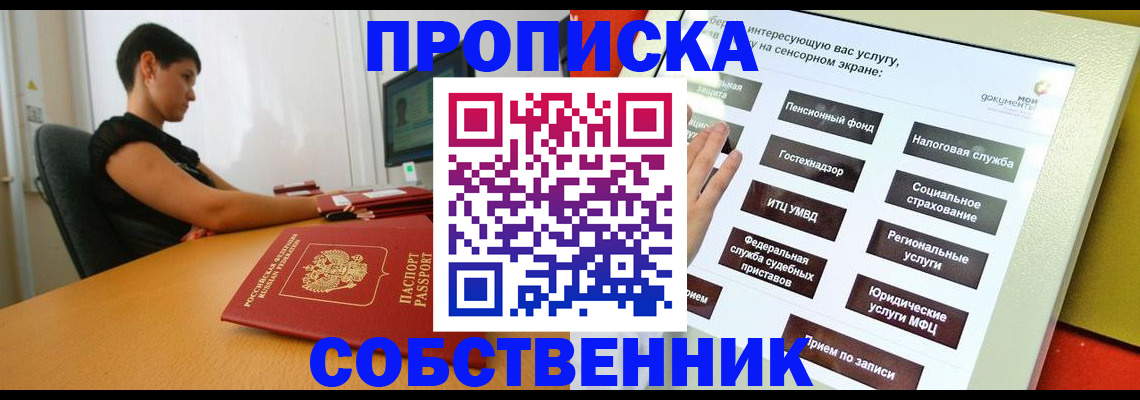 прописка для кредита в Кашине